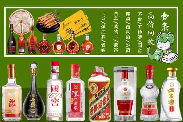 浑南区回收名酒哪家好
