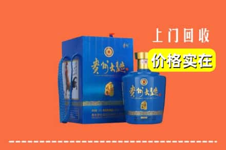 浑南区回收贵州大曲