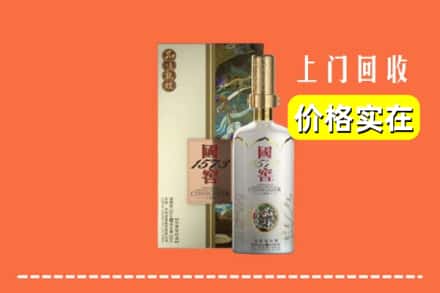 浑南区回收国窖1573