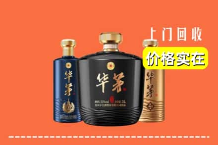 浑南区回收华茅酒