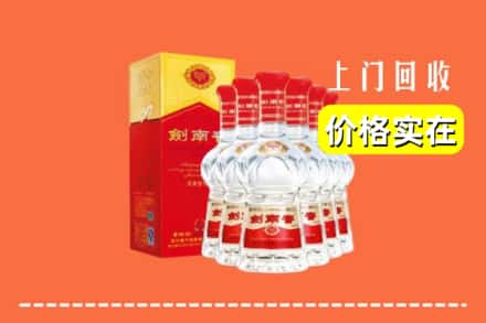 浑南区回收剑南春