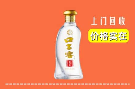 浑南区回收口子窖