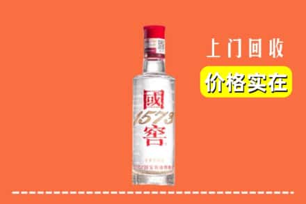 浑南区回收国窖酒