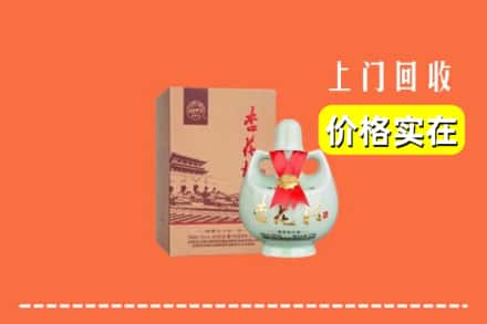 浑南区回收杏花村酒