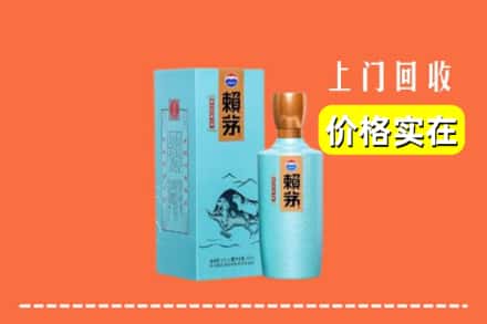 浑南区回收赖茅