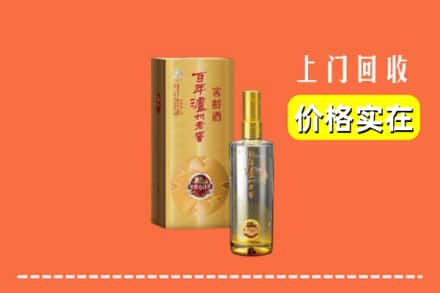 浑南区回收泸州老窖
