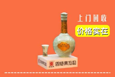 浑南区回收四特酒