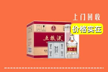 浑南区回收五粮液
