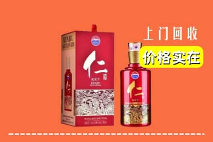 浑南区回收仁酒