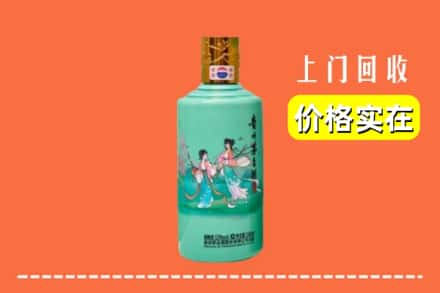 浑南区回收24节气茅台酒