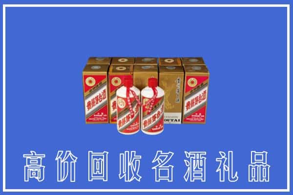 收购资讯:浑南区回收茅台酒多少钱